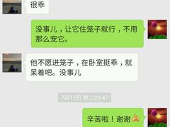 -波姐宠物家庭寄养