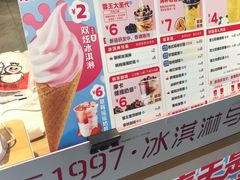 -蜜雪冰城(大润发店)