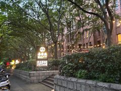 -碧云国际社区·晓园