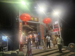 -猪肉婆私房菜(容桂总店)