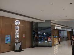 -海底捞火锅(万象汇店)