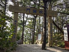 -崂山巨峰游览区