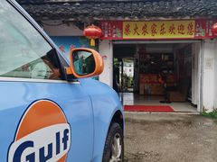 -逢缘柴火农家乐(连南店)