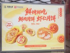 -真老大房(南京东路店)