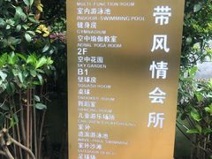 -梅森休闲健身(滨江店)