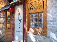 -789韩料食堂(创意产业园店)