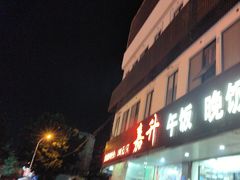 -嘉升大排档(番禺总店)