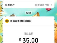 -素满香·素食自助餐(西安·民乐园店)