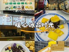 -江记甜品(罗湖店)