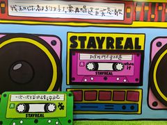 -StayReal Cafe(长宁来福士广场东八区店)
