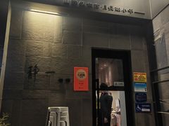 -静一餐厅·湖北菜(前门创始店)
