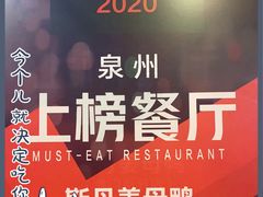 -斯丹姜母鸭·古法干香(涂门街总店)