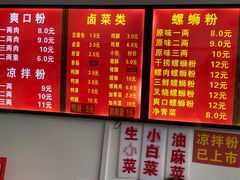 菜单-凤张螺蛳粉·爽口粉(跃进路总店)