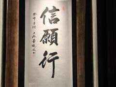 -逸道(益丰·外滩源店)