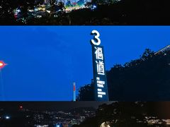 -福道
