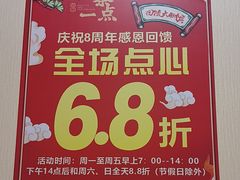 -一茶一点(海景店)