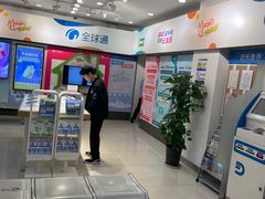 -中国移动(红松路店)