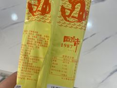 芒果冰棍-陈老大冷饮厅(金街广场店)