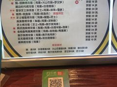 菜单-四环冷面王(西单华威约饭街店)