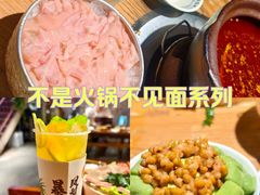 -萍姐火锅·公路夜市(武汉首店)