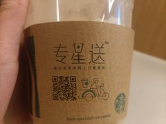 -星巴克臻选(北京嘉里中心第二店)