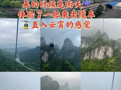 -张家界天门山国家森林公园