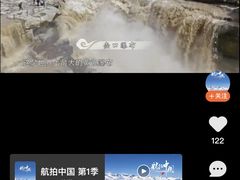 -陕西黄河壶口瀑布旅游区