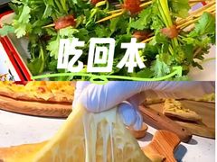 -言玖鲜火锅串串披萨自助(益田假日店)