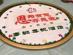 -鲁班喜悦酒店