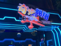 -蓝精灵乐园·世茂精灵之城主题乐园
