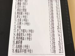 账单-甘尼仕印度餐厅爵士酒吧(阳春巷店)