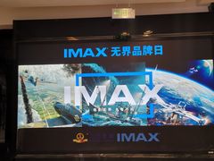 -万达影城(金牛万达广场激光IMAX店)