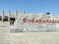 -天津妈祖文化园