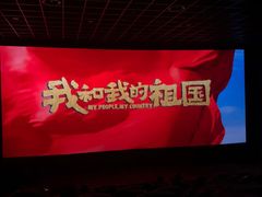-万达影城(闵行颛桥万达广场杜比影院店)