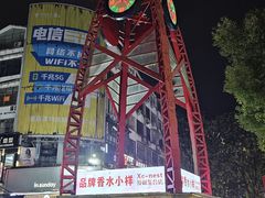 -东西巷