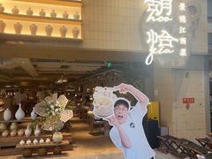 -杭州湖滨in77