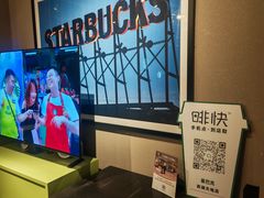 -星巴克(西湖天地店)
