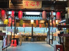 -帅巴人舅母子腊蹄民俗村
