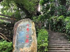 -星湖旅游景区七星岩