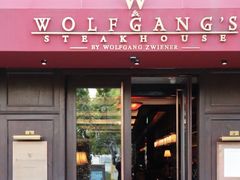 门面-Wolfgang’s Steakhouse 沃夫冈牛排馆(上海白玉兰广场店)