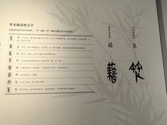 -长沙简牍博物馆