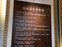 -杭州西湖风景名胜区-白苏二公祠