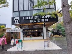 -蔚县茶山村