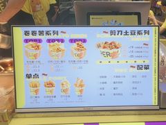 -乐乐姐超级土豆(中关村5号店)