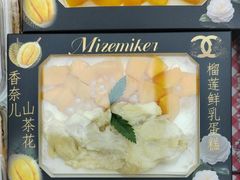 榴莲鲜乳蛋糕-美滋每客(大同店)