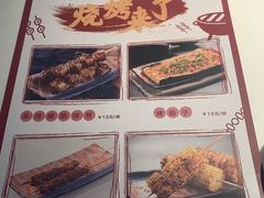 菜单-撒椒·四川江湖菜(大族广场店)