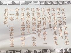 -再宣武文化主题餐厅·清真