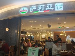 -萨莉亚意式餐厅(彩悦城店)