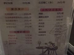 -东吴水韵(吴中店)