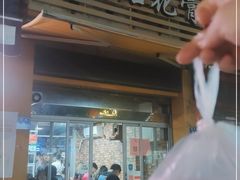 门面-爱啊石花膏